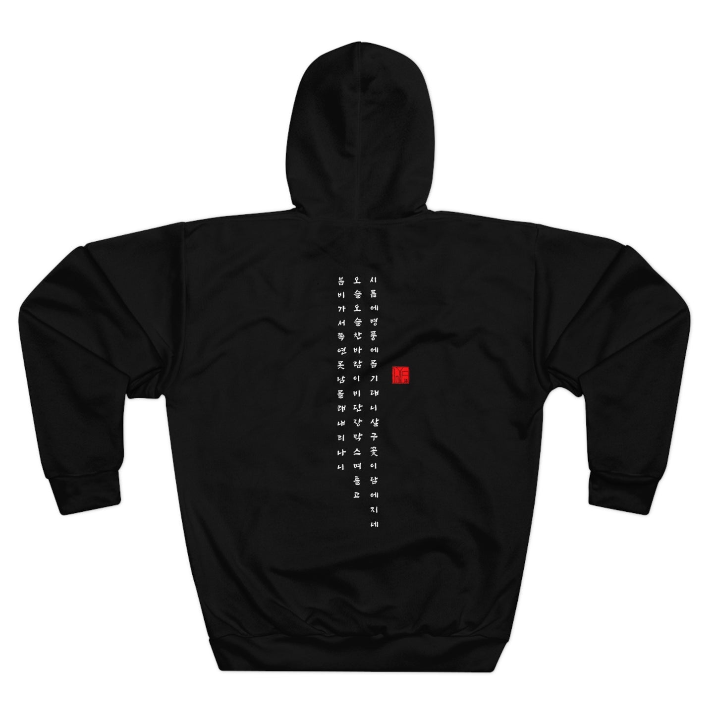 Korean 무궁화 Korean Rose - Unisex Hoodie - BLACK
