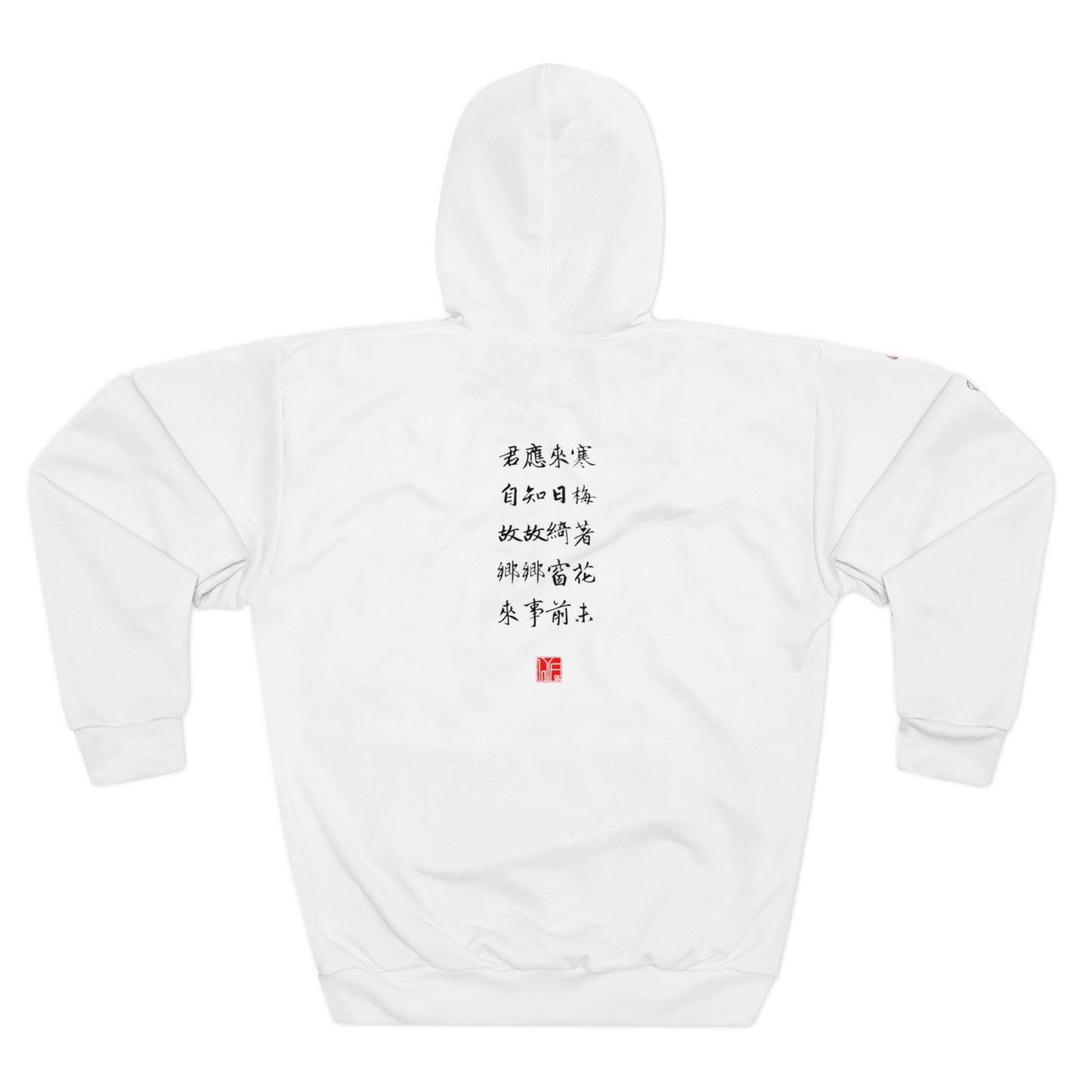 Chinese 梅花 Plum Blossom - Unisex Hoodie - COLOUR