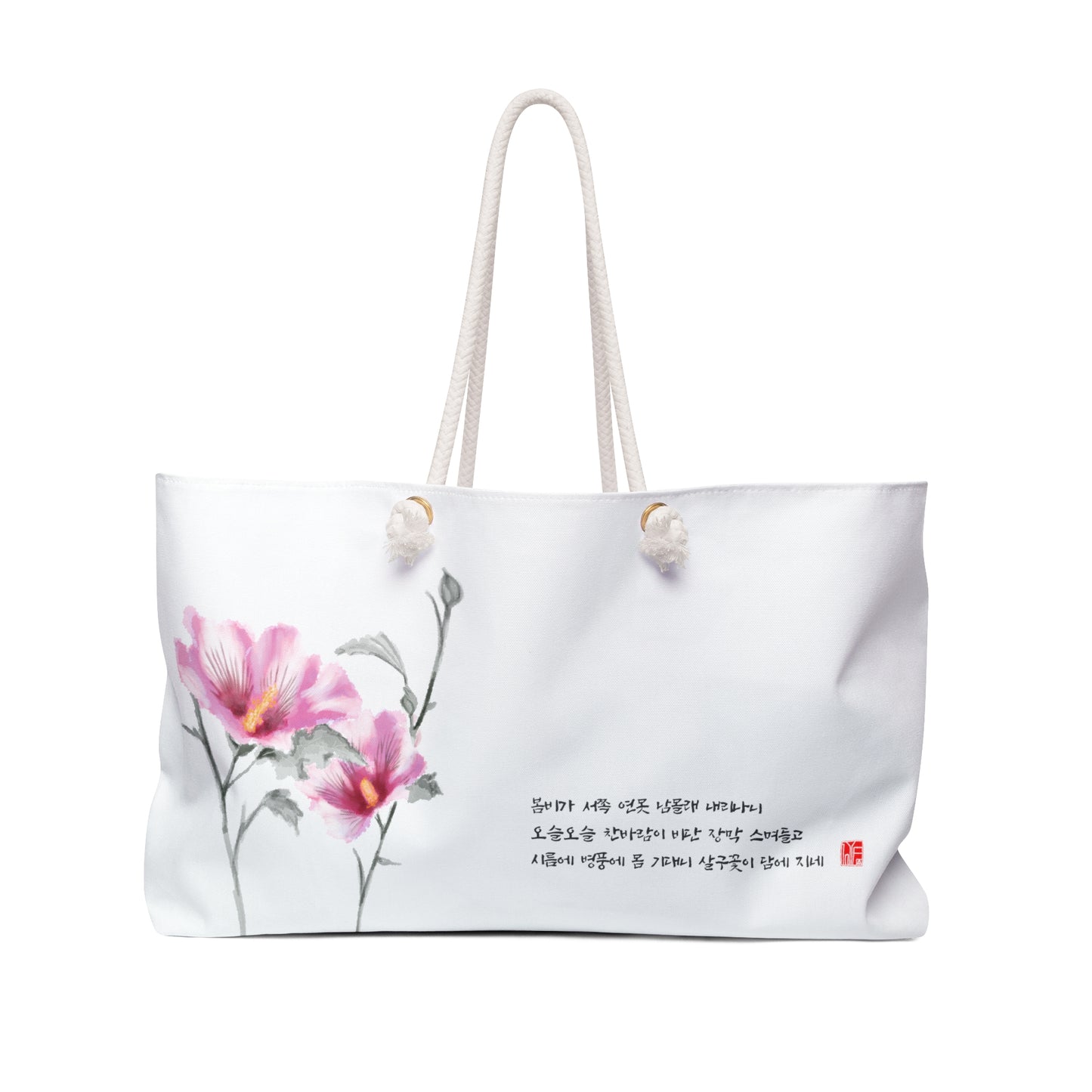 Korean 무궁화 Korean Rose - Weekender Bag