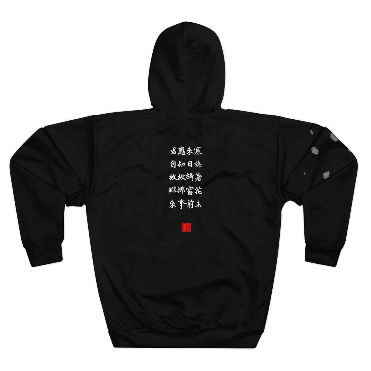 Chinese 梅花 Plum Blossom - Unisex Hoodie - BLACK