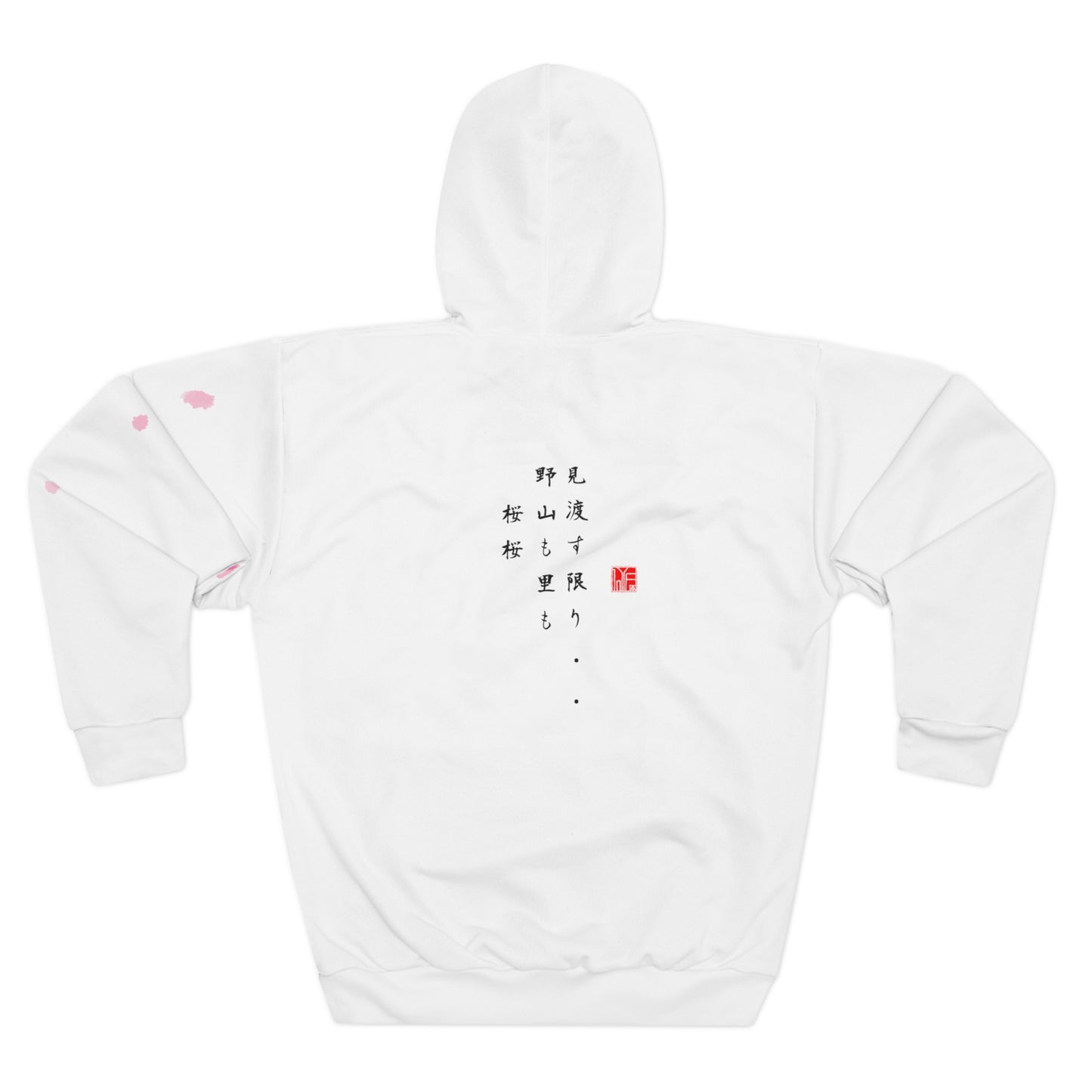 Japanese さくら Cherry Blossom - Unisex Hoodie - COLOUR
