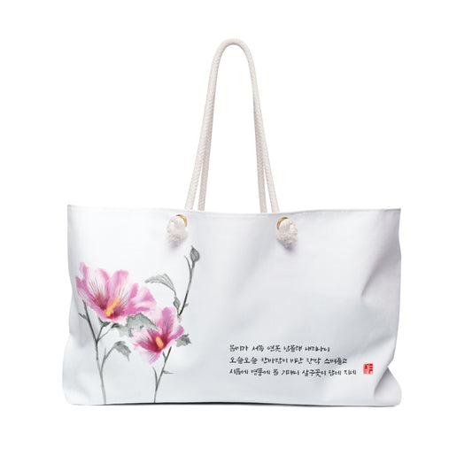 Korean 무궁화 Korean Rose - Weekender Bag